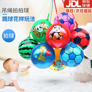 東之天地西瓜球兒童充氣彈力小皮球嬰幼兒寶寶手抓拍拍球按摩球幼兒園玩具 吊繩足球+西瓜球【帶打氣筒】