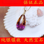 口十葉天然紫黃水晶吊墜女水滴鎖骨鏈18K扣頭招財寶石節(jié)日閨蜜女友禮物 18k扣頭紫黃晶吊墜