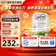 可瑞康（karicare）GOAT山羊奶粉900g嬰幼兒專用配方奶粉新西蘭進(jìn)口 3段1罐【26年8月到期】