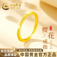 中國黃金（CHINA GOLD）古法素圈黃金戒指女999足金戒指生日禮物送女朋友老婆 【金重約：0.5g】古法素圈黃金戒指 【圈口18#】
