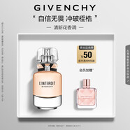紀梵希（Givenchy）心無(wú)禁忌淡香水35ml檸檬柑橘花香留香 七夕情人節禮物生日送女生