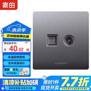 家的V8系列開(kāi)關(guān)插座家用86型暗裝面板啞光灰色五孔墻壁插座無(wú)框大板 網(wǎng)線(xiàn)+電視插座