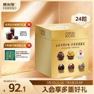 費(fèi)列羅巧克力禮盒6種口味24粒284.7g 榛果威化 糖果 伴手禮 生日禮物