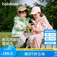 巴拉巴拉童裝兒童外套男童女童2025春裝百搭戶外兩件套上衣潮208125105214