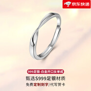 匆匆那年（Congcongnanian）【新品】999純銀情侶款戒指一對男女莫比烏斯環(huán)小眾設(shè)計(jì)對戒定制 999足銀-白金色開口女單戒
