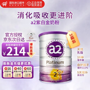 a2紫白金新西蘭進口天然A2蛋白嬰幼兒配方奶粉 【純正A2蛋白】2段900g*3罐