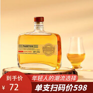 派斯頓（PASSTON）蘇格蘭進口洋酒威士忌40.5°烈酒雪莉桶風(fēng)味 原酒進口 伯爵單支裝
