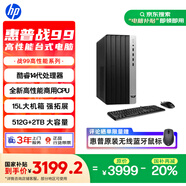惠普戰(zhàn)99 大機箱 臺式電腦主機 (14代i5-14500 16G 512G+2T ) 辦公教育 學(xué)習(xí)機 生產(chǎn)力 商用