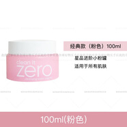 芭妮蘭（banilaco）卸妝膏深層清潔敏感肌卸妝乳中小樣試用裝 100ml-經(jīng)典款