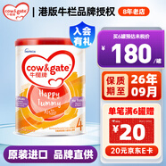 牛欄Cow&Gate 港版嬰幼兒配方奶粉a2β-酪蛋白900g新西蘭JD保稅倉(cāng)配送 4段 * 1罐