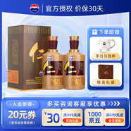 茅臺貴州茅臺酒股份 仁酒 醬香型白酒禮盒送禮酒水自飲收藏 53度 500mL 2瓶 雙支裝