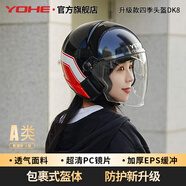 YOHE摩托車(chē)電動(dòng)車(chē)頭盔男女通用電動(dòng)車(chē)安全帽3C認證頭盔DK8 赤焰黑紅 大碼（L）