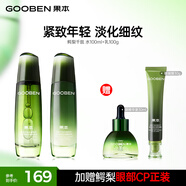果本 鱷梨緊致抗皺水乳套裝 補(bǔ)水保濕淡紋美妝護(hù)膚品套裝女生日禮物