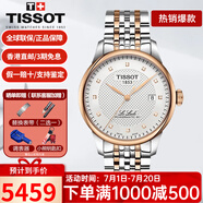 天梭（TISSOT）手表男瑞表力洛克系列全自動(dòng)機械男表送男友送禮情人節禮物 T006.407.22.036.01