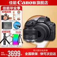 佳能r100 入門級微單相機 旅行家用學(xué)生vlog視頻 4k小巧便攜半畫幅 數(shù)碼相機 R100套機+RF35  1.8雙鏡頭套裝 套餐二【升級128G專用卡+定制攝影單肩包】