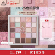 3CE25色眼影變奏曲#MOOD SHIFTER湖岸淡彩盤多用生日禮物送女友