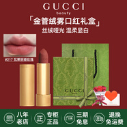 古馳（GUCCI）口紅絨霧啞光505唇釉208化妝品套裝唇釉情人節(jié)禮物送女生女友禮盒 【熱賣】絨霧217#玫瑰奶栗