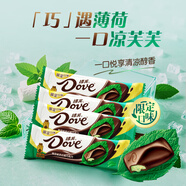 德芙薄荷味 夾心黑巧克力  條裝41g*4條 休閑零食 糖果 生日禮物 送禮