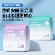 東櫻羨醫(yī)用安睡褲L大碼5條褲型衛(wèi)生巾安心褲夜安褲成人女經(jīng)期拉拉褲