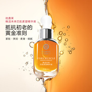 優(yōu)嘉萊【買一送一】喚活未來芯肌緊塑精華液  30ml