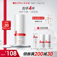 薇諾娜舒緩特護滋潤霜15g修護補水保濕乳液面霜護膚品