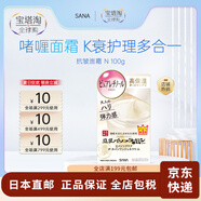 SANA【日本直郵】抗皺緊致面霜 豆乳高保濕抗皺緊致滋潤美肌面霜 抗皺面霜 N 100g