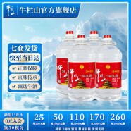 牛欄山 清香風(fēng)格 二鍋頭  高度大桶裝 56度 5000mL 4桶 整箱裝