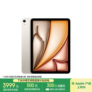 Apple/蘋果iPad Air 11英寸 M3芯片2025年款 平板電腦 (128GB eSIM版)星光色