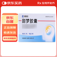 【榮昌制藥】甜夢膠囊0.4g*36粒/盒 