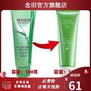 植物智慧【官方】翠葉水潤保濕護膚品洗面奶水乳面霜補水滋潤鎖水雅格麗白 氨基酸凈柔潔面乳120g 敏感肌膚安心使用舒緩修復(fù)