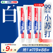 獅王（Lion）WhiteWhite小蘇打葡萄柚牙膏美白護(hù)齦480g抑菌去口臭去黃去牙漬