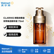 嬌韻詩(shī)（CLARINS）雙萃煥活精華液【沃爾瑪】 修護(hù)精華液 75ml