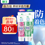 獅王（Lion）齒力佳進口酵素美白牙膏鮮果+百花130g*4亮抑菌去口臭去黃去漬
