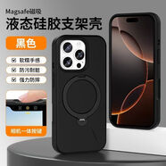 圖拉同款17promax硅膠360旋轉(zhuǎn)蘋(píng)果手機(jī)殼支架16promax全包按鍵15p 黑色 iphone16Promax