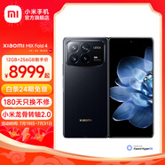 小米Xiaomi MIX Fold4 折疊屏手機 第三代驍龍8 徠卡光學(xué)四攝 雙向衛(wèi)星通信 小米龍鱗纖維版 16GB+1TB