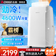 志高（CHIGO）移動空調(diào)單冷暖型 空調(diào)一體機(jī)免外機(jī)免排水免安裝小空調(diào)可移動式空調(diào)廚房客廳出租房立式制冷空調(diào) 2.5匹 冷暖-新品上市升級制冷制熱