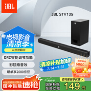 JBL STV135 音響 音箱 家庭影院套裝 電視音響 藍牙音箱 條形音響 回音壁 客廳音響 soundbar 低音炮