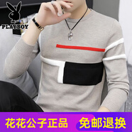 花花公子（PLAYBOY）高端花花公毛衣男士2025春季潮流薄款圓領(lǐng)針織打底衫男裝內(nèi)搭 1753米白 M 90-105斤