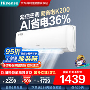 海信（Hisense）空調(diào)1.5匹 易省電 AI省電 大風量 新一級能效 變頻冷暖 國家補貼20% 空調(diào)掛機KFR-35GW/K200-X1(G)