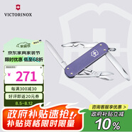 維氏瑞士軍刀鋁面逍遙派水果刀刀折疊刀0.6361.223-X1薰草紫色
