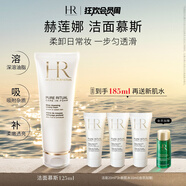 赫蓮娜HR潔面泡沫125ml 洗面奶女潔面乳慕斯護膚品化妝品生日禮物