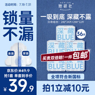 她研社深藏blue衛(wèi)生巾套裝 超薄瞬吸 透氣姨媽巾 日夜組合36片京東自營