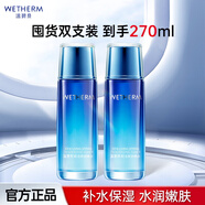 溫碧泉（WETHERM）套裝護(hù)膚品補(bǔ)水保濕清爽生日禮物新活泉組合套裝護(hù)膚送禮媽媽女友 【爽膚水】135ml*2瓶