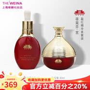 維娜蓓霓芬京東自營(yíng)官方旗艦店正品上海維娜雪肌靚顏美白禮盒宮玉潤靚顏特護 宮盈紅精華素套裝