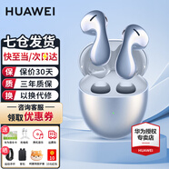 華為FreeBuds 5真無(wú)線藍(lán)牙耳機(jī)主動(dòng)降噪運(yùn)動(dòng)音樂(lè)耳機(jī)游戲低延遲跑步半入耳式超長(zhǎng)續(xù)航適用于mate60pro+ 星河藍(lán)【送店鋪延保+曬單豪禮】 至臻版丨無(wú)線充版