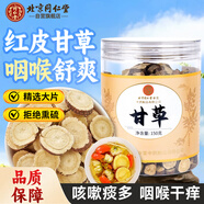 同仁堂（TRT）甘草片甄選紅皮大片圓片干草片主根切片泡水泡酒煲湯食補150g/罐