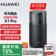 華為X1Pro千兆路由器家用無線5G穿墻王大戶型電競(jìng)漏油器全屋wifi信號(hào)放大器增強(qiáng)器網(wǎng)絡(luò)游 華為路由器X1Pro【全2.5G網(wǎng)口+WiFi7】
