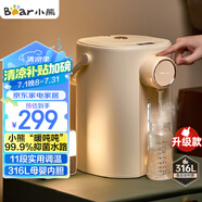 小熊（Bear）暖噸噸 電熱水瓶 恒溫電熱水壺 防燙除氯電水瓶316L燒水壺多段保溫5L電水壺 ZDH-H50R6