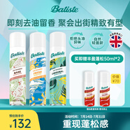 免洗干發(fā)噴霧清爽蓬松加班熬夜油頭救急高顱頂花果香套裝200ml*3