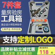 良測(cè)驗(yàn)房工具套裝驗(yàn)房工程檢測(cè)工具靠尺2米空鼓錘直角尺驗(yàn)電器裝修驗(yàn)收瓷磚響鼓錘工程監(jiān)理檢測(cè)數(shù)顯靠尺 【毛坯驗(yàn)房】手提箱：縫隙檢測(cè)7件套